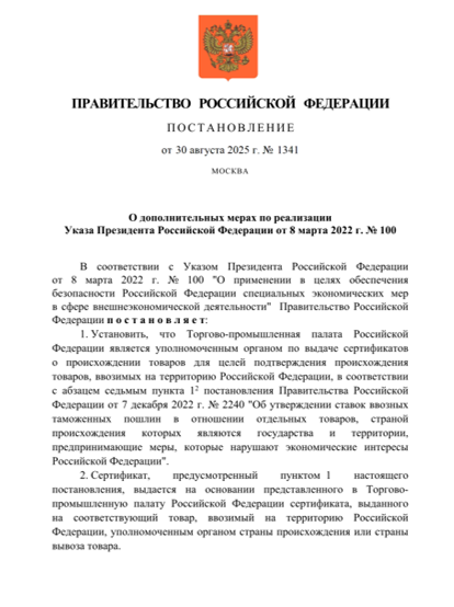 Всё пошлины «недружественные» – в одном НПА Всё пошлины «недружественные» – в одном НПА