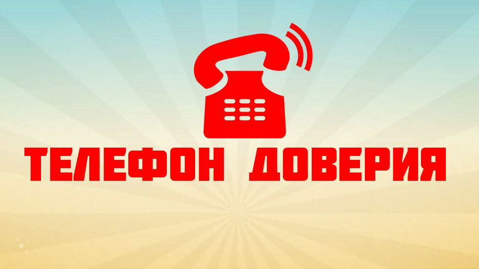 О показателе доверия граждан О показателе доверия граждан